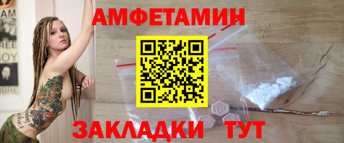 Amphetamine  Амфетамин 97%  Вход с VPN  Вышний Волочёк 