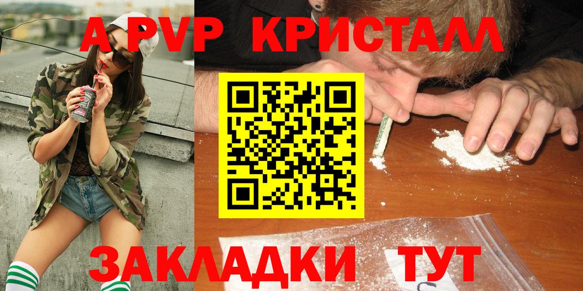 А ПВП мука Вышний Волочёк
