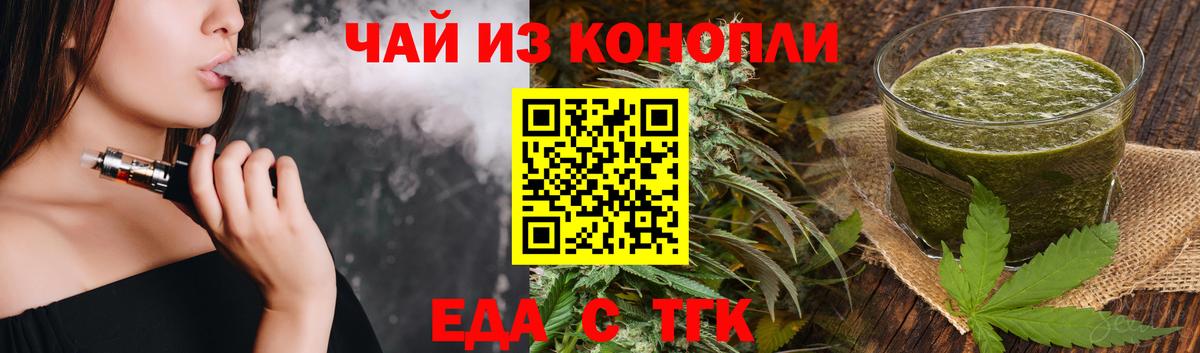 Canna-Cookies конопля  Вход с VPN  Вышний Волочёк 