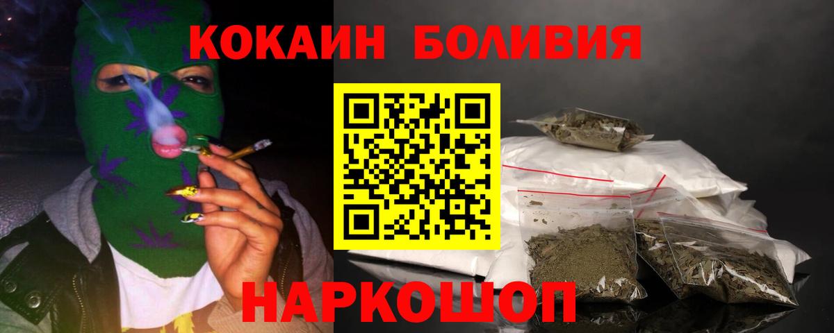 Cocaine Fish Scale Вышний Волочёк