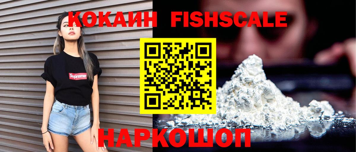 Кокаин Колумбийский  Вход с VPN  Вышний Волочёк  купить   COCAIN VHQ 