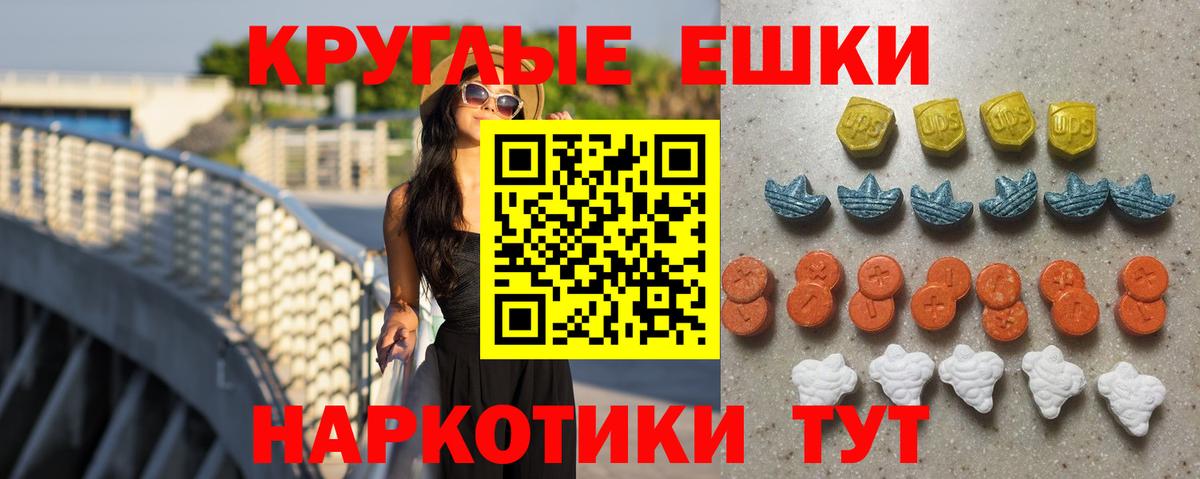 ЭКСТАЗИ TESLA  Ecstasy VHQ  Вход с VPN  Вышний Волочёк 