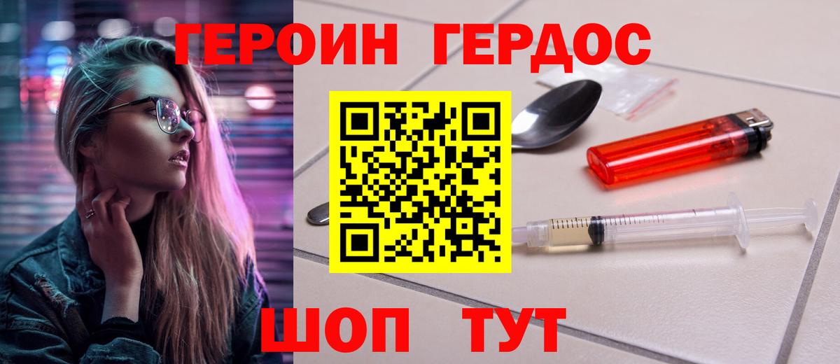 Вышний Волочёк  Героин герыч  Вход с VPN 
