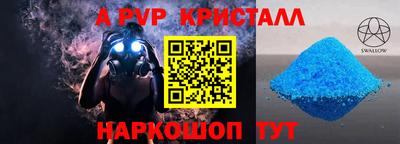 гидра Беслан