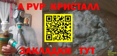 бутират Бийск
