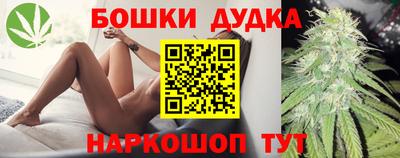 бутират Бийск