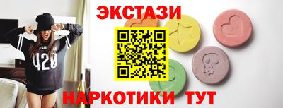 бутират Бийск