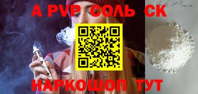 гидра Беслан