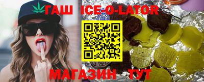 бутират Бийск