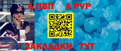 бутират Бийск