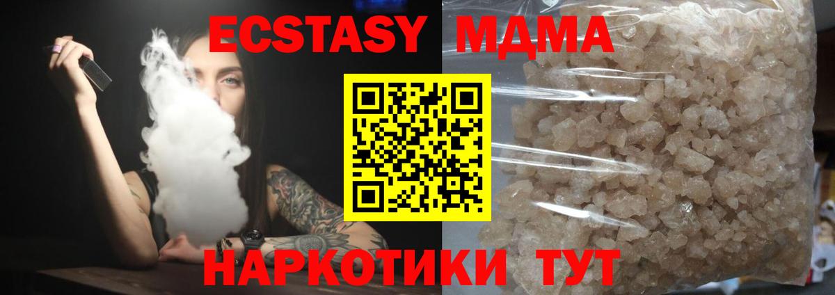 MDMA молли  Вход с VPN  Вышний Волочёк  МДМА кристаллы 