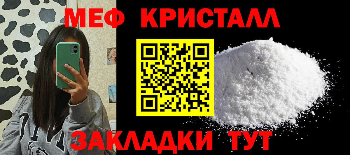 Мефедрон  Вышний Волочёк