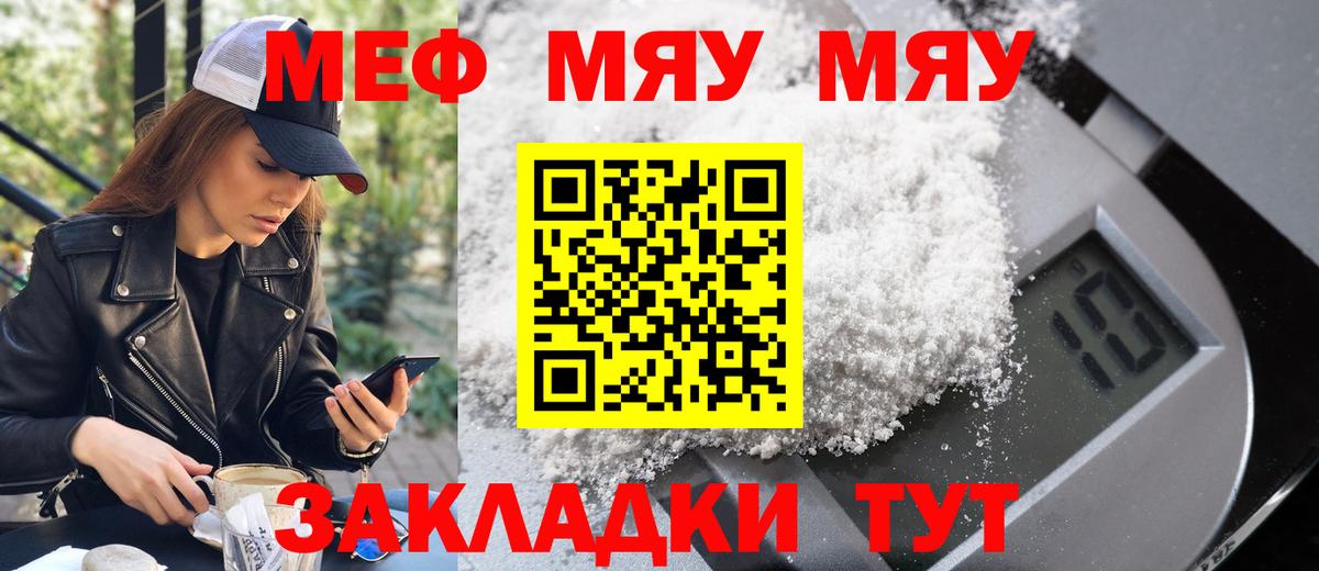 Мефедрон  Мефедрон mephedrone  МЕФ  Вход с VPN  Мефедрон mephedrone  Вышний Волочёк 