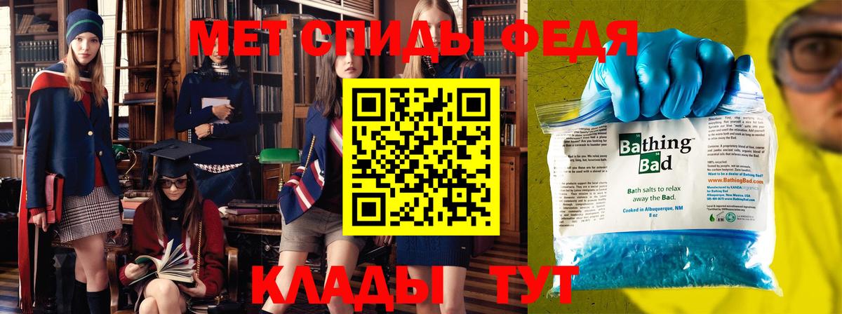 Метамфетамин мет Вышний Волочёк