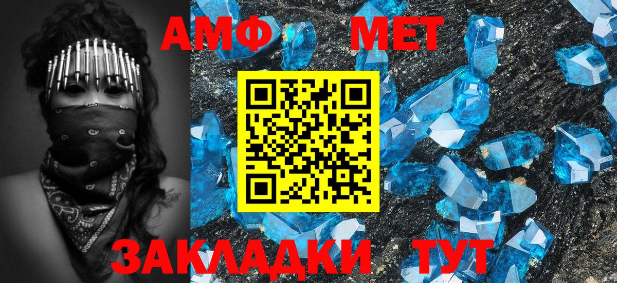 Вышний Волочёк  МЕТАМФЕТАМИН винт  Вход с VPN 