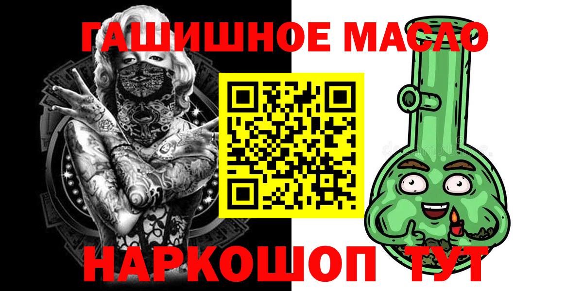Дистиллят ТГК гашишное масло  Вход с VPN  Вышний Волочёк 