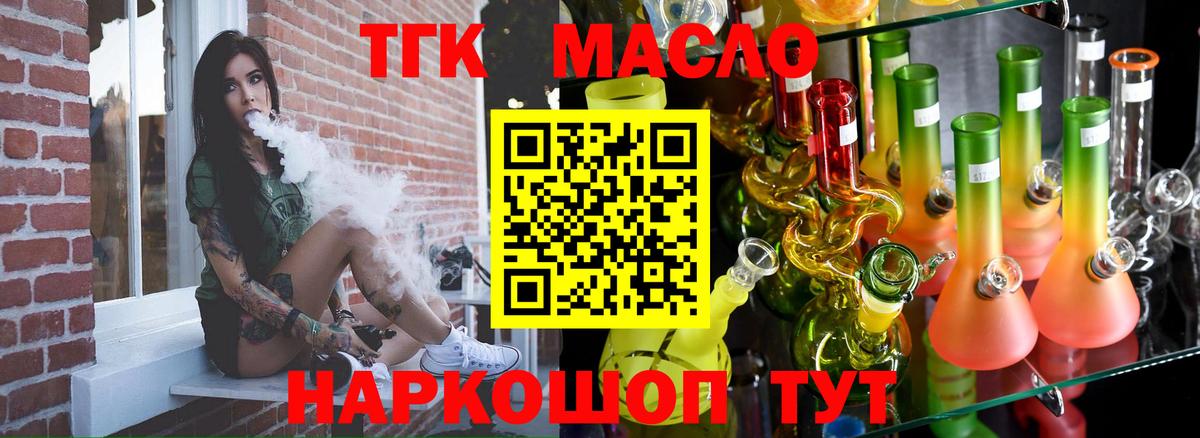 ТГК вейп Вышний Волочёк